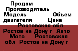 Продам Honda Liad-90 › Производитель ­ Honda › Модель ­ Liad-90 › Объем двигателя ­ 89 › Цена ­ 8 000 - Ростовская обл., Ростов-на-Дону г. Авто » Мото   . Ростовская обл.,Ростов-на-Дону г.